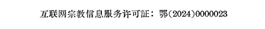 宗教互联网-_符咒,道教符咒,茅山符咒,符咒灵符,招财方法108种,十大符咒,法术大全,道教咒语,法事,法事超度,法事道场,道观符咒,手绘符,手绘灵符,道家招财符咒,招财符咒,婚姻和合符咒,回心转意符咒,桃花符咒,事业符咒,平安符咒,平安健康符咒,求子符咒,怀孕符咒,道教求子咒,求子怀孕符咒